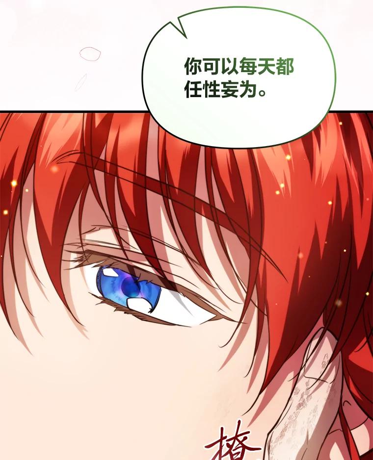 《找到我爸的儿子》95.并肩作战 第23页