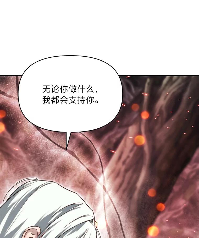 《找到我爸的儿子》95.并肩作战 第6页