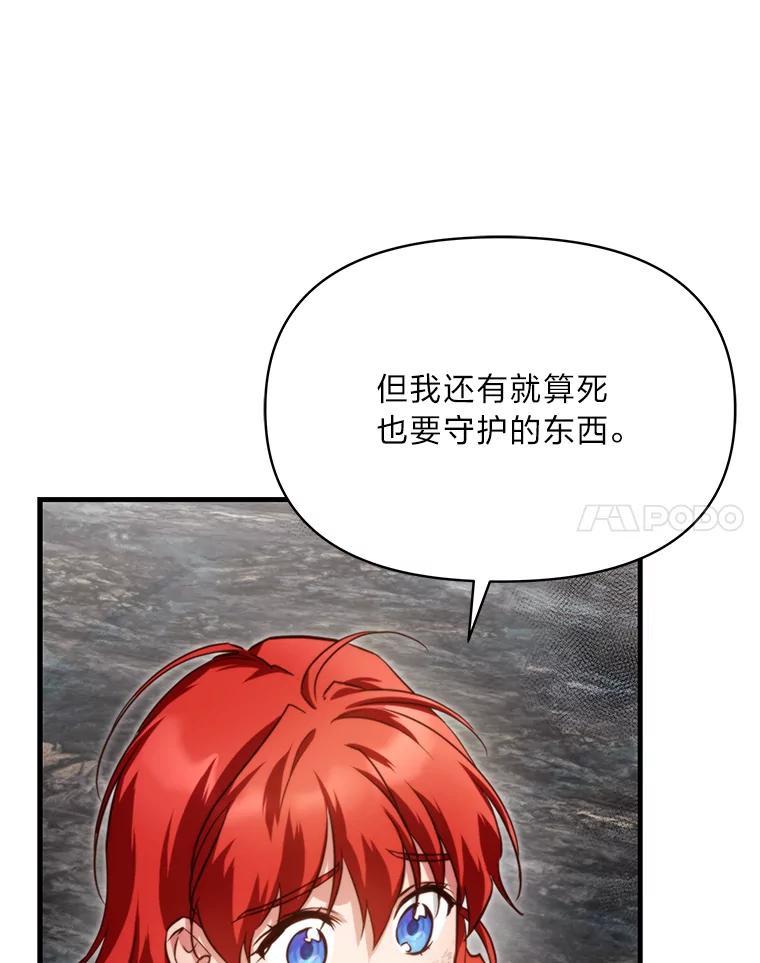 《找到我爸的儿子》95.并肩作战 第11页