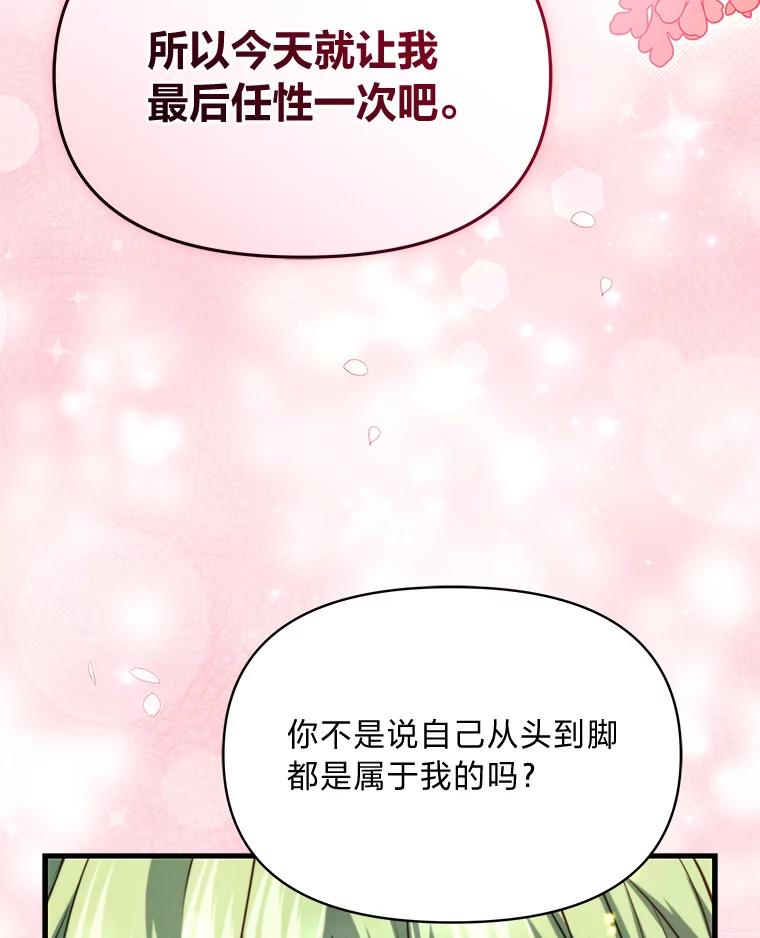 《找到我爸的儿子》95.并肩作战 第20页