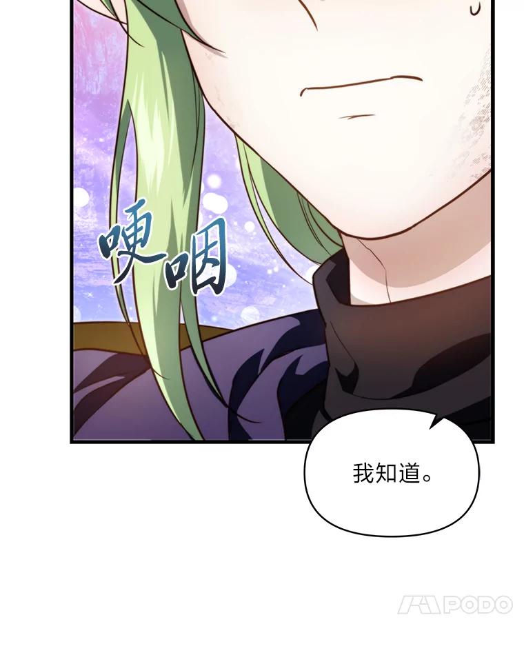 《找到我爸的儿子》95.并肩作战 第14页