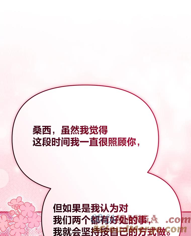 《找到我爸的儿子》95.并肩作战 第17页