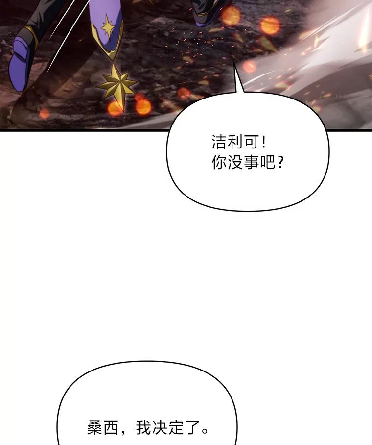 《找到我爸的儿子》95.并肩作战 第3页