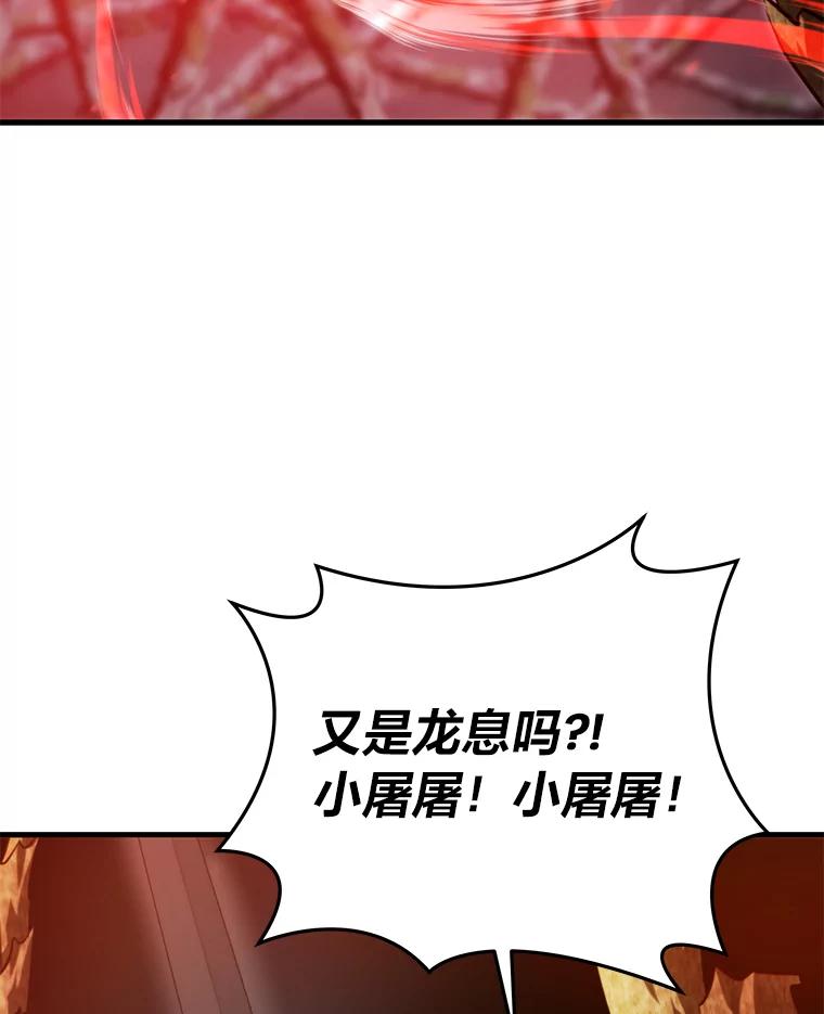 《找到我爸的儿子》96.真相浮现 第28页