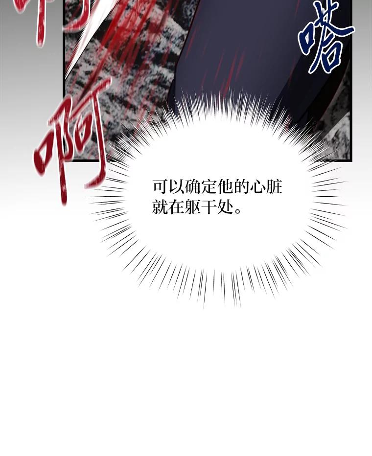 《找到我爸的儿子》96.真相浮现 第58页