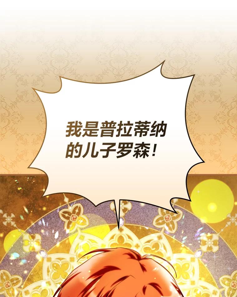 《找到我爸的儿子》96.真相浮现 第67页
