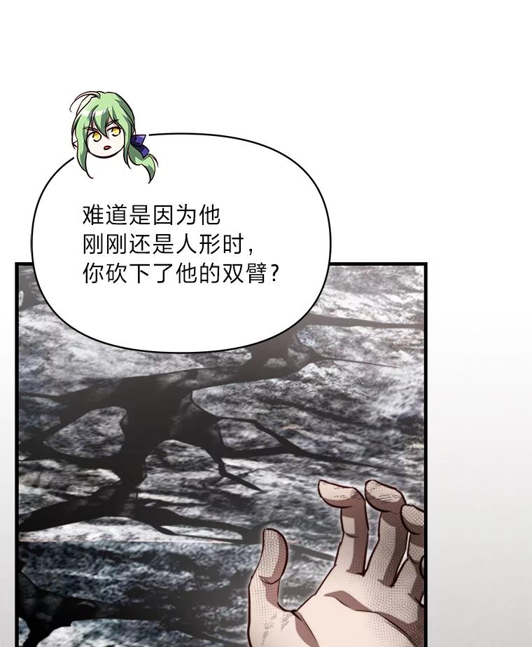 《找到我爸的儿子》96.真相浮现 第8页
