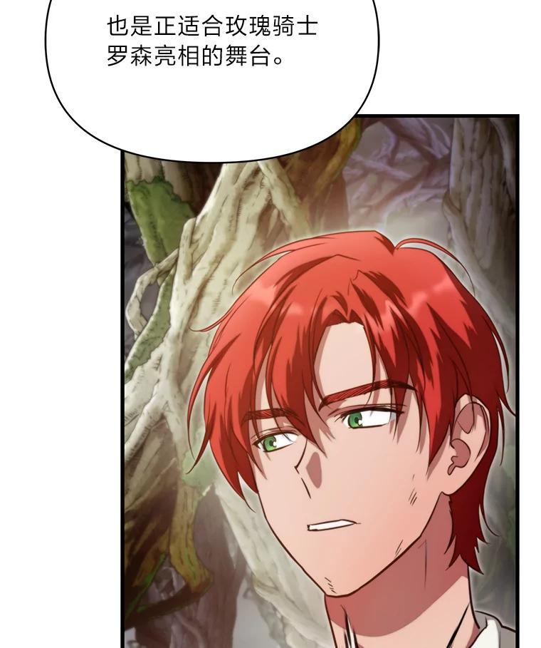 《找到我爸的儿子》96.真相浮现 第20页