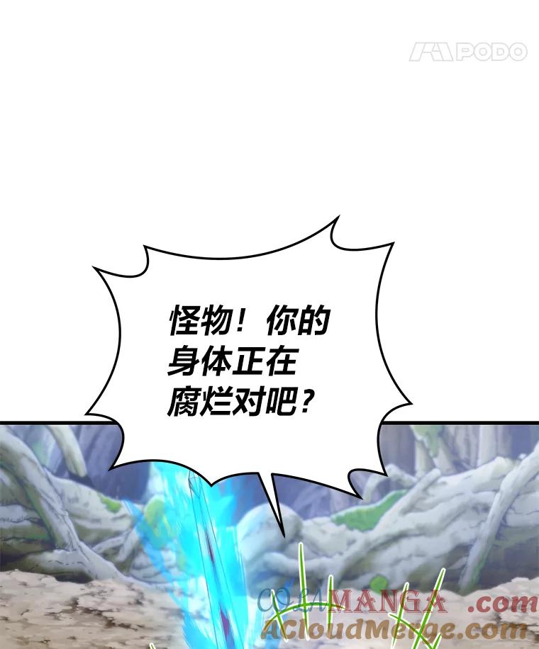 《找到我爸的儿子》96.真相浮现 第61页