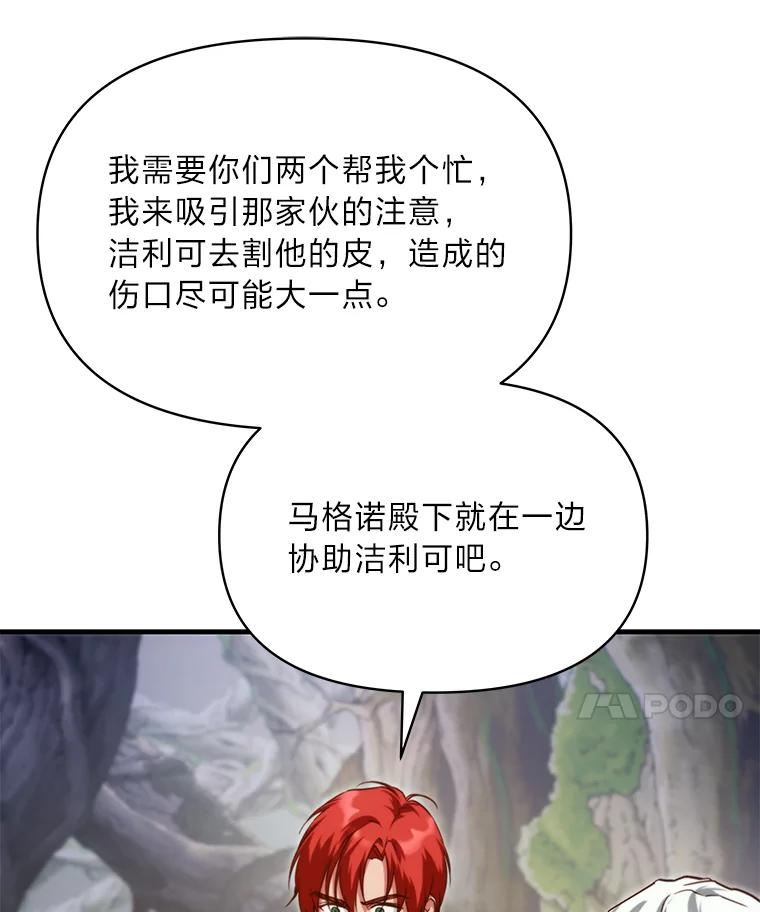 《找到我爸的儿子》96.真相浮现 第39页