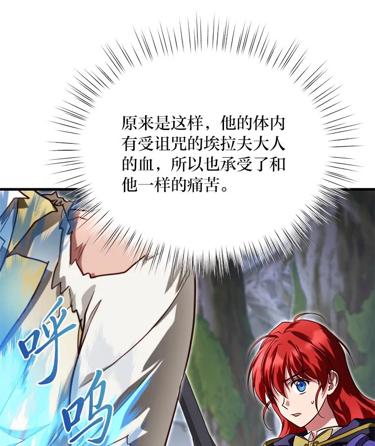《找到我爸的儿子》96.真相浮现 第44页