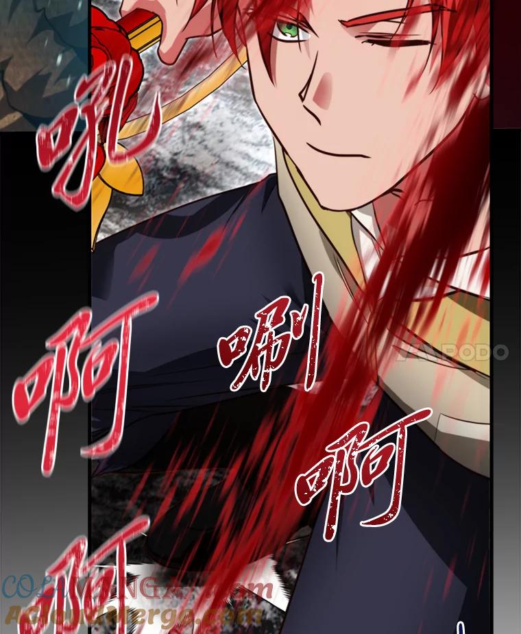 《找到我爸的儿子》96.真相浮现 第57页