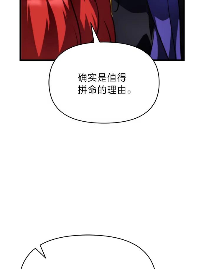 《找到我爸的儿子》96.真相浮现 第19页