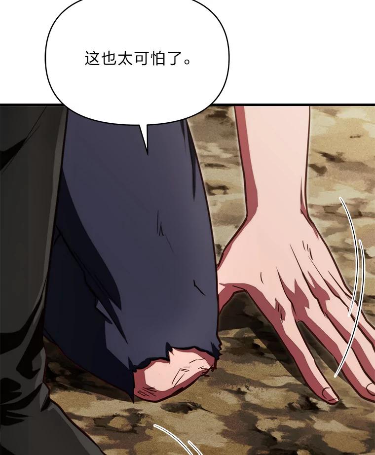 《找到我爸的儿子》96.真相浮现 第15页
