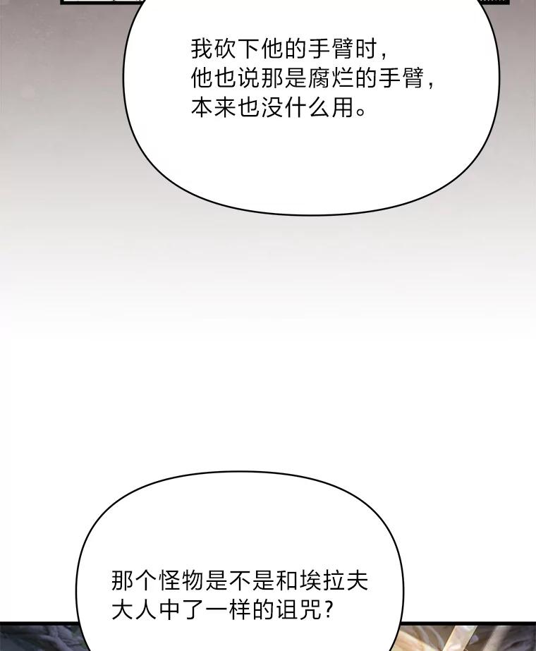 《找到我爸的儿子》96.真相浮现 第12页