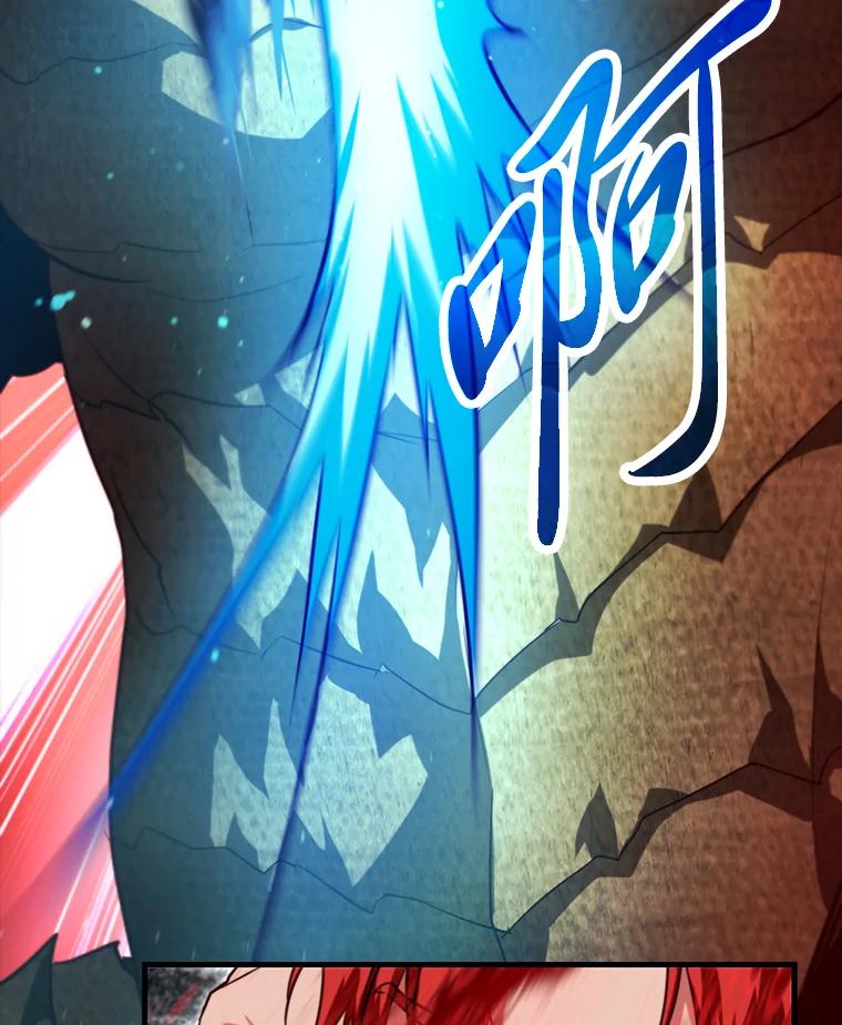《找到我爸的儿子》96.真相浮现 第56页