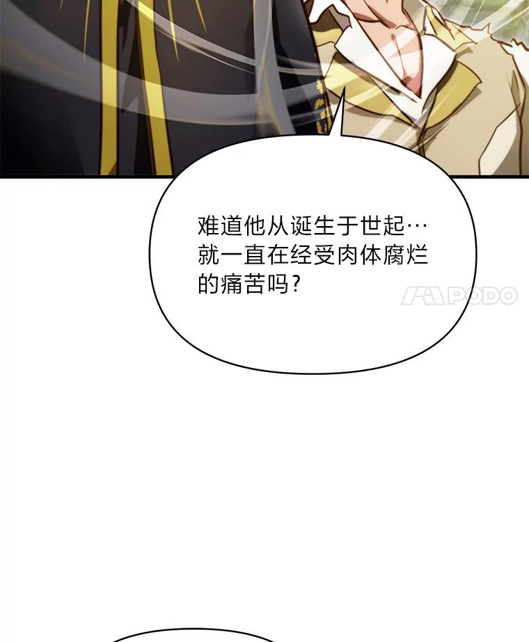 《找到我爸的儿子》96.真相浮现 第14页