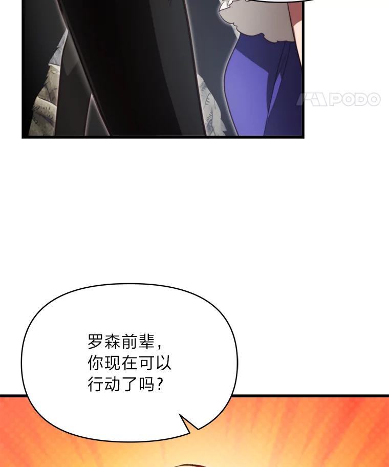 《找到我爸的儿子》96.真相浮现 第36页