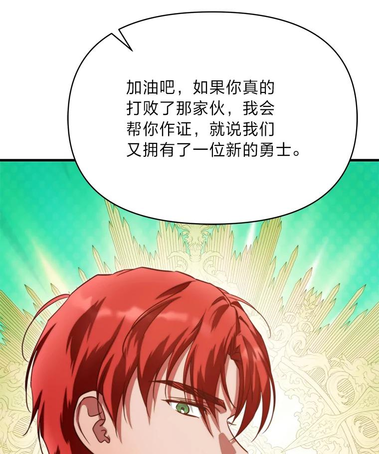 《找到我爸的儿子》96.真相浮现 第22页