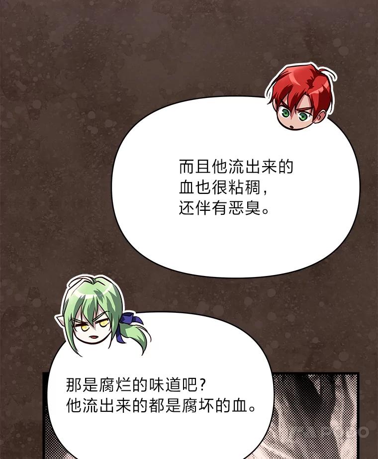 《找到我爸的儿子》96.真相浮现 第10页