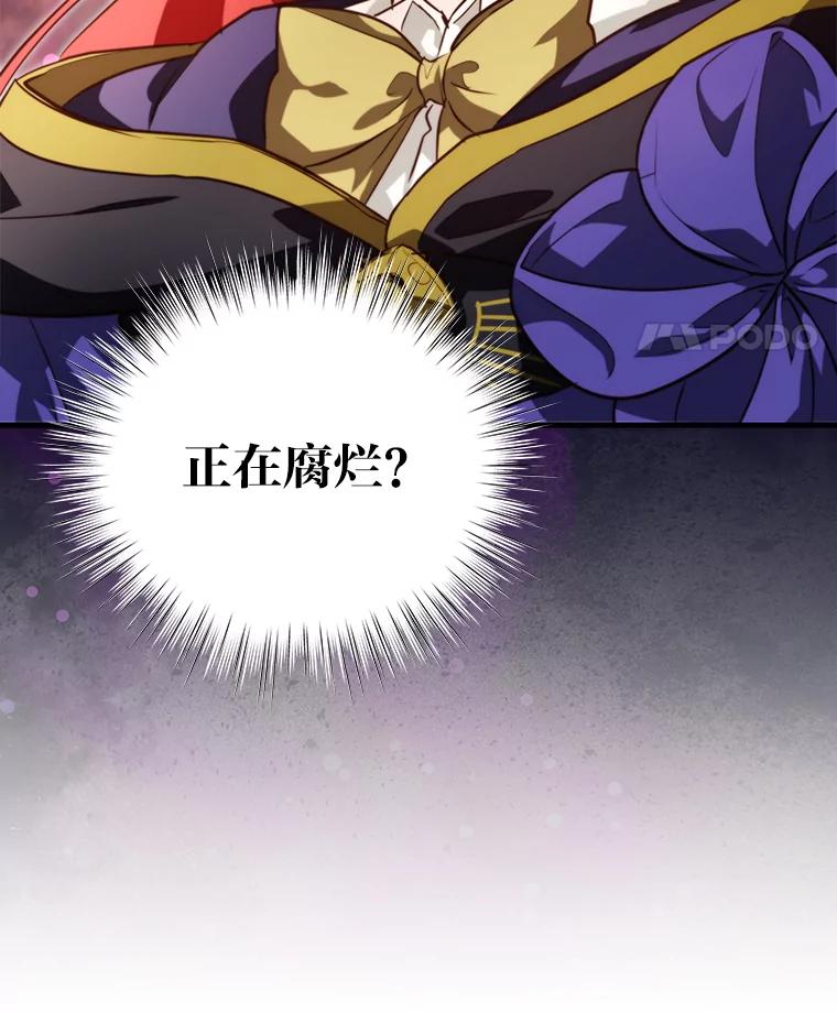 《找到我爸的儿子》96.真相浮现 第43页