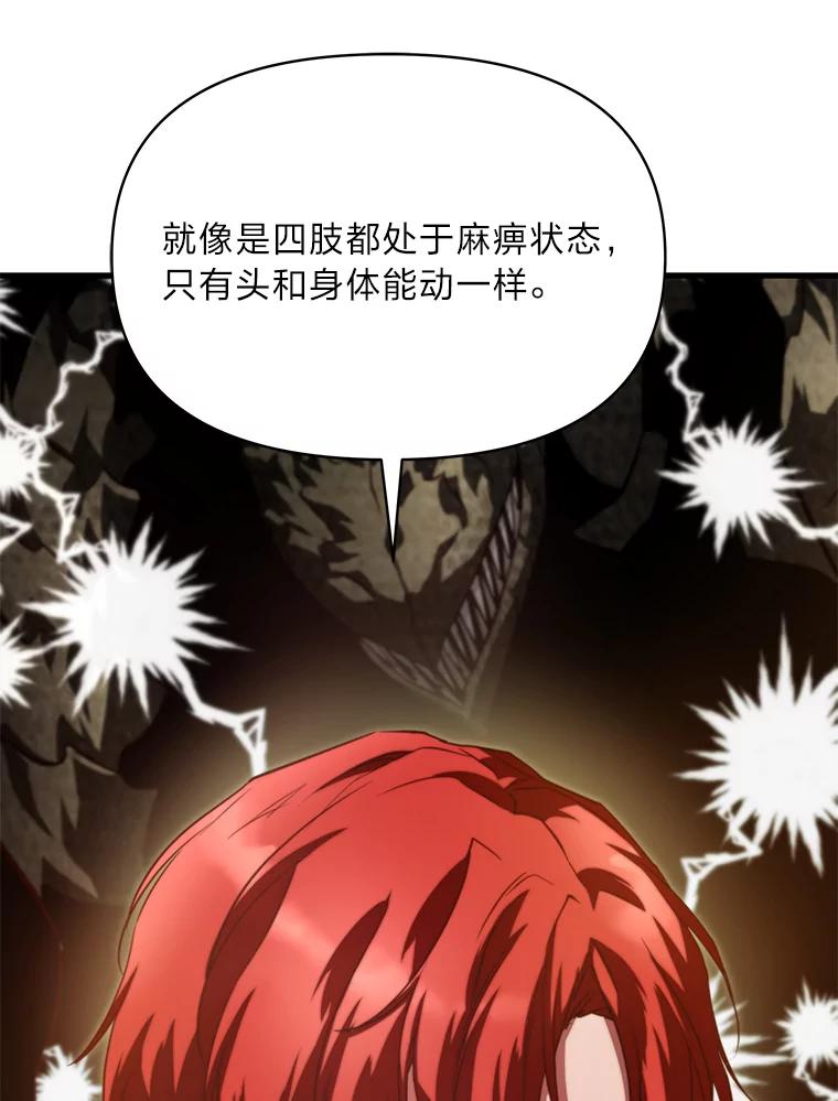 《找到我爸的儿子》96.真相浮现 第6页