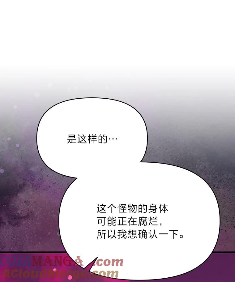 《找到我爸的儿子》96.真相浮现 第41页