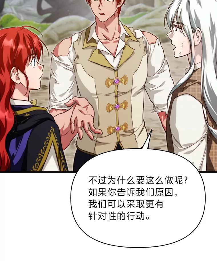 《找到我爸的儿子》96.真相浮现 第40页