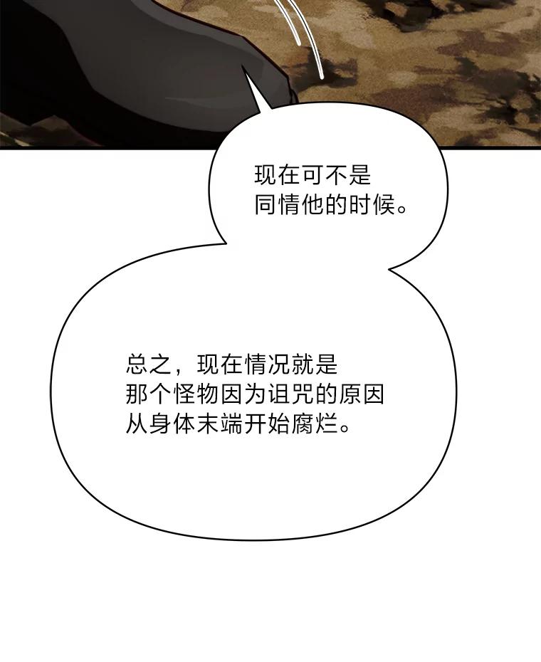 《找到我爸的儿子》96.真相浮现 第16页