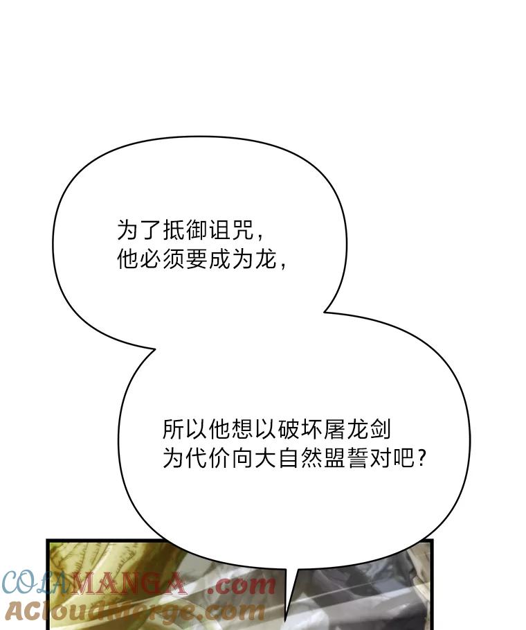 《找到我爸的儿子》96.真相浮现 第17页