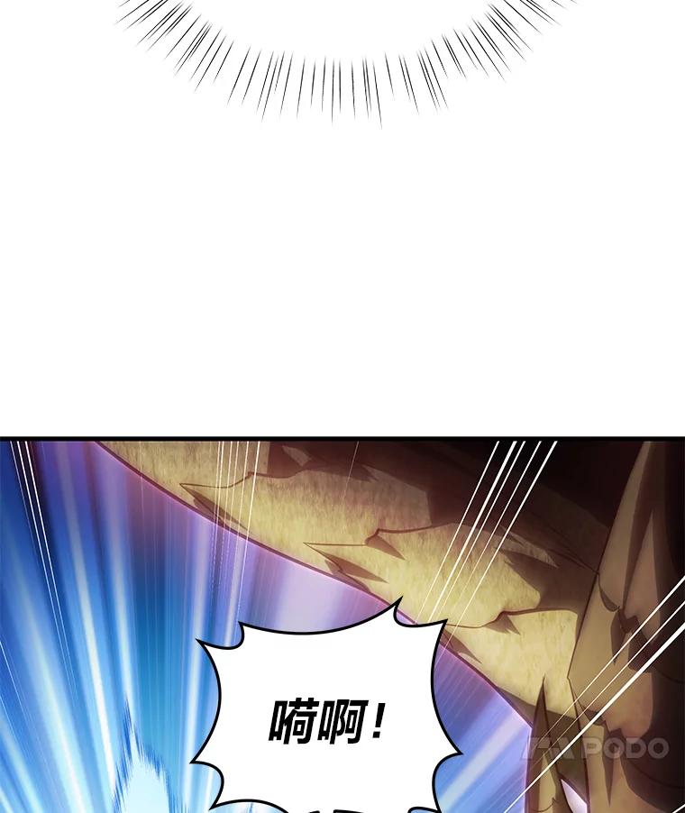 《找到我爸的儿子》96.真相浮现 第46页