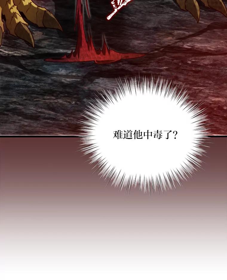 《找到我爸的儿子》96.真相浮现 第34页