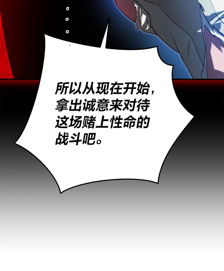 《找到我爸的儿子》96.真相浮现 第66页