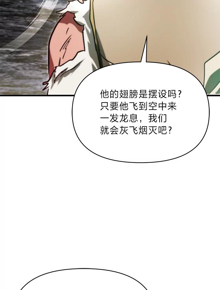 《找到我爸的儿子》96.真相浮现 第3页