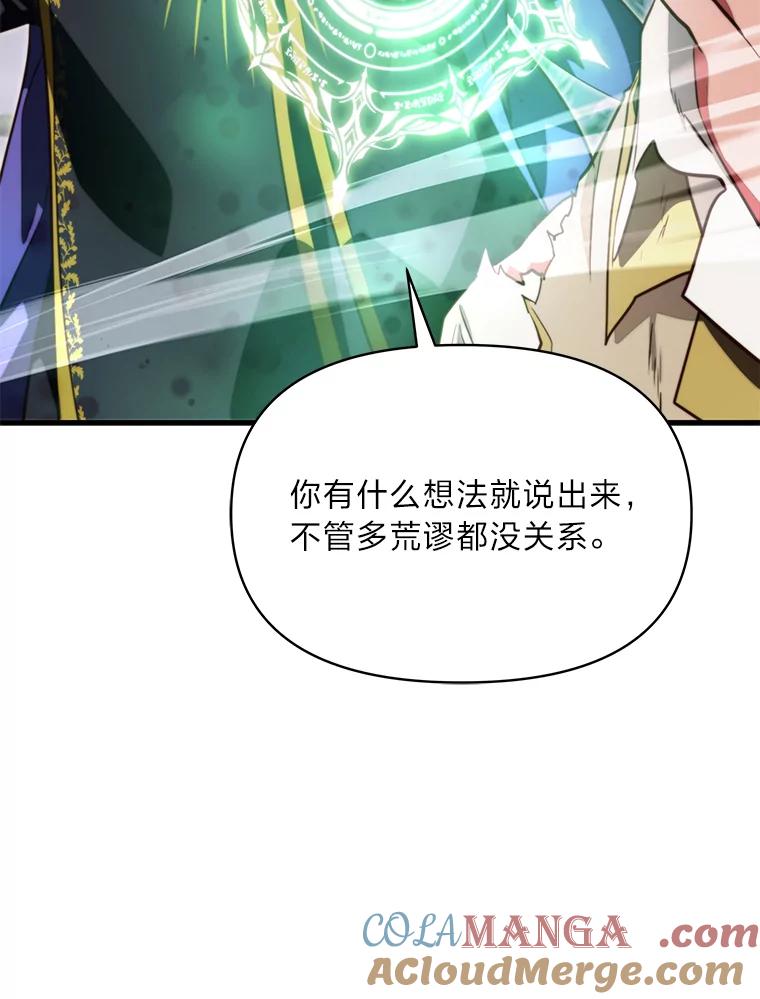 《找到我爸的儿子》96.真相浮现 第5页
