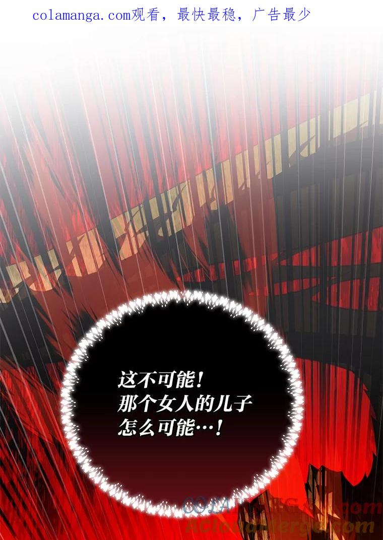 《找到我爸的儿子》97.发狂的剑 第1页
