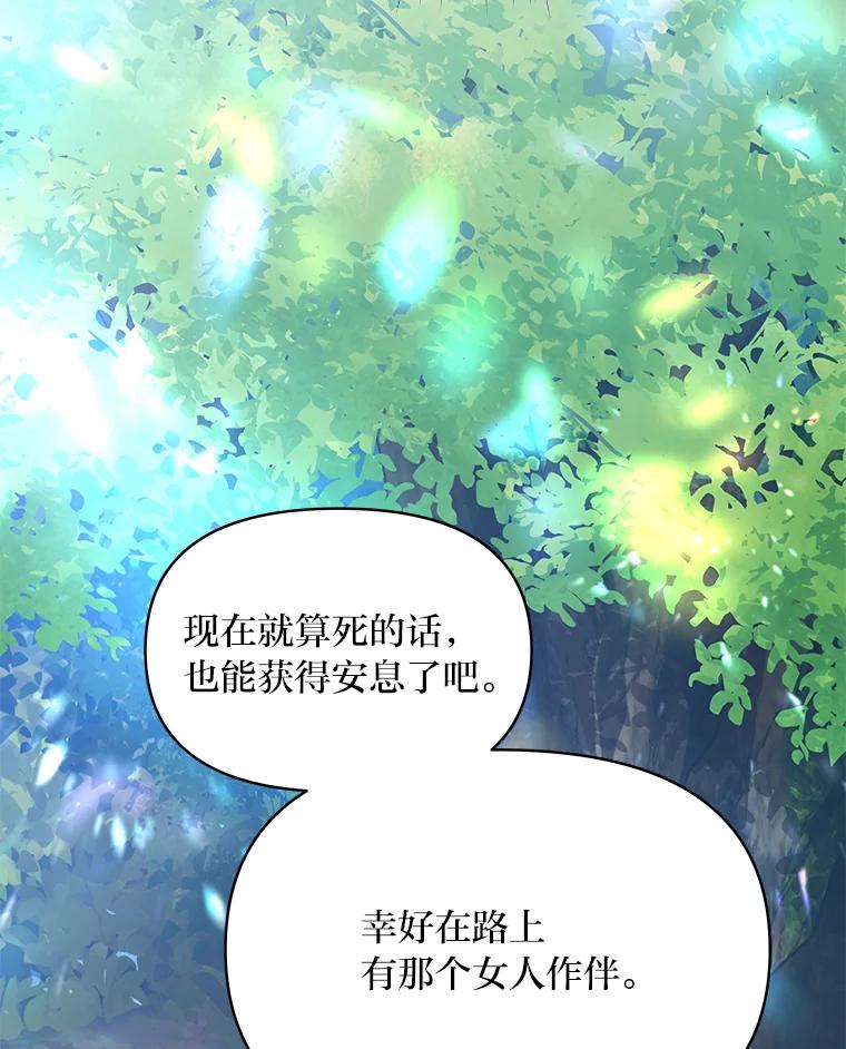 《找到我爸的儿子》98.不再是你的剑 第30页