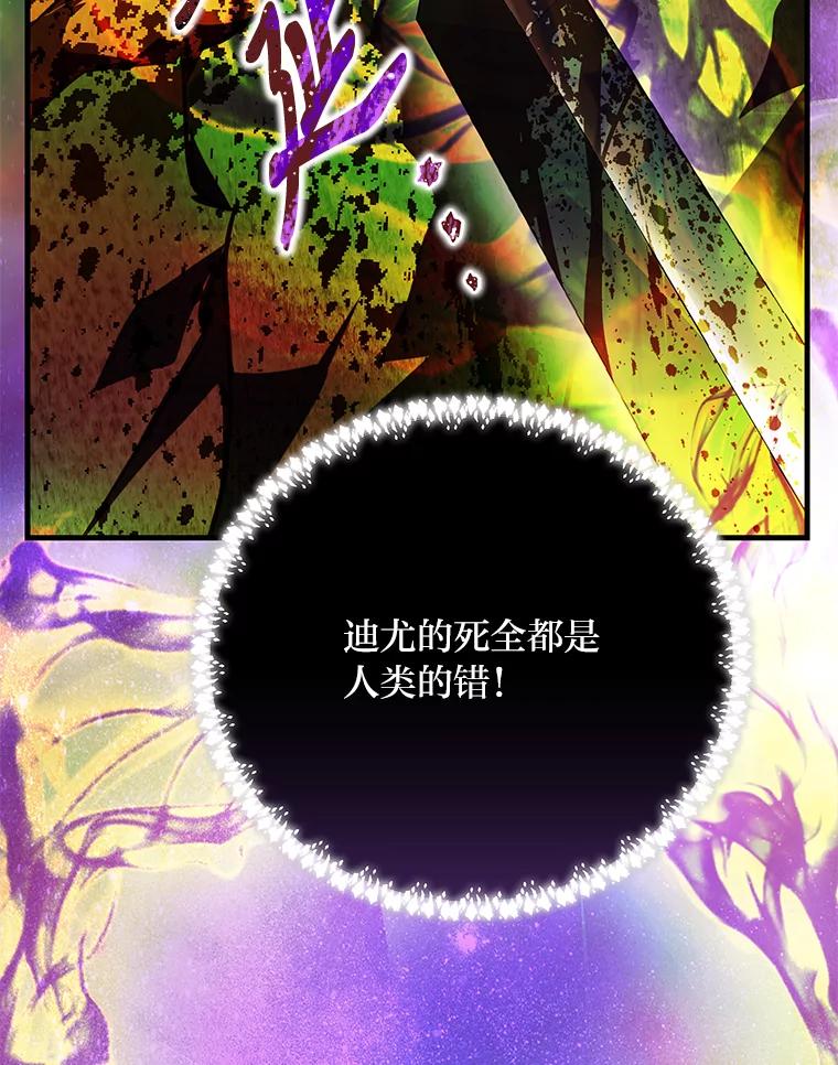 《找到我爸的儿子》98.不再是你的剑 第24页