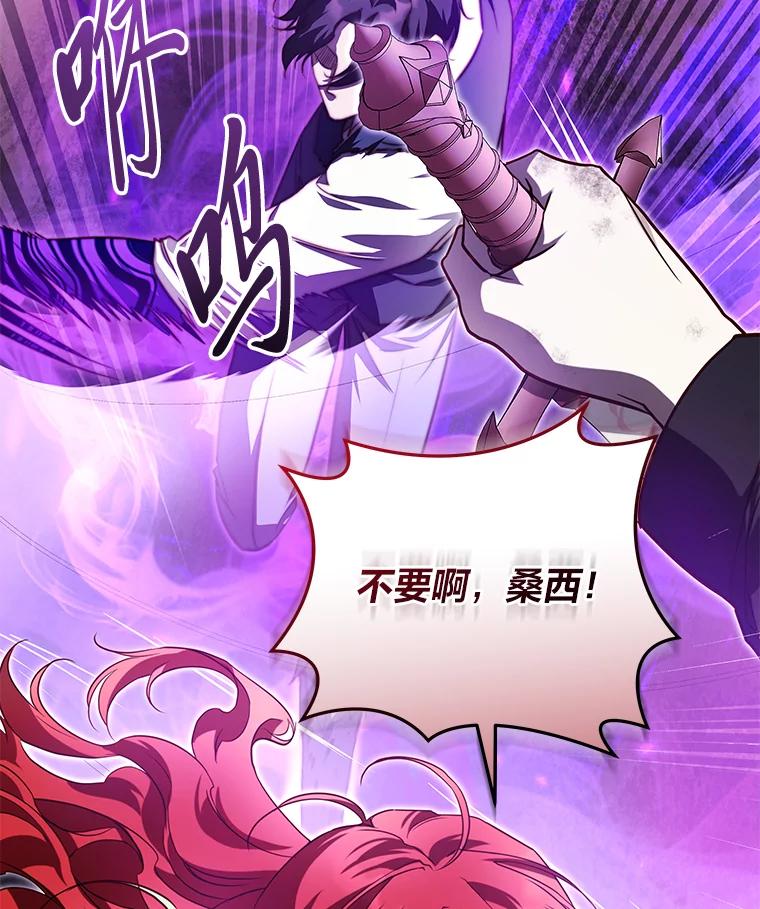 《找到我爸的儿子》98.不再是你的剑 第2页