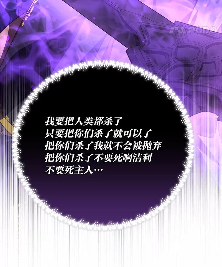 《找到我爸的儿子》98.不再是你的剑 第8页