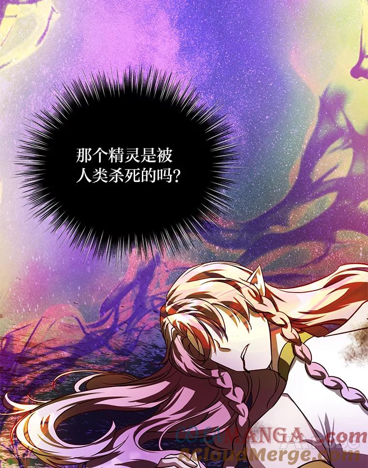 《找到我爸的儿子》98.不再是你的剑 第25页