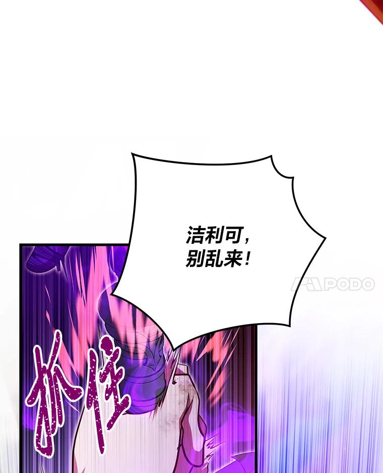 《找到我爸的儿子》98.不再是你的剑 第11页