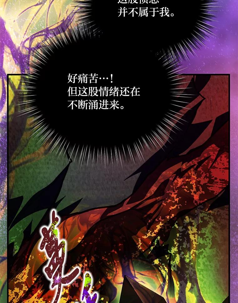 《找到我爸的儿子》98.不再是你的剑 第23页