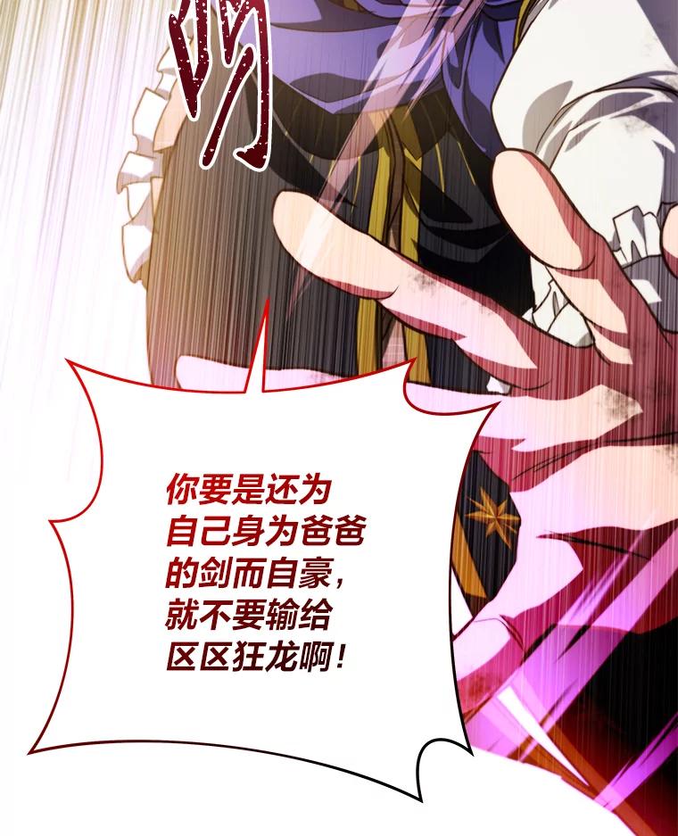 《找到我爸的儿子》98.不再是你的剑 第10页