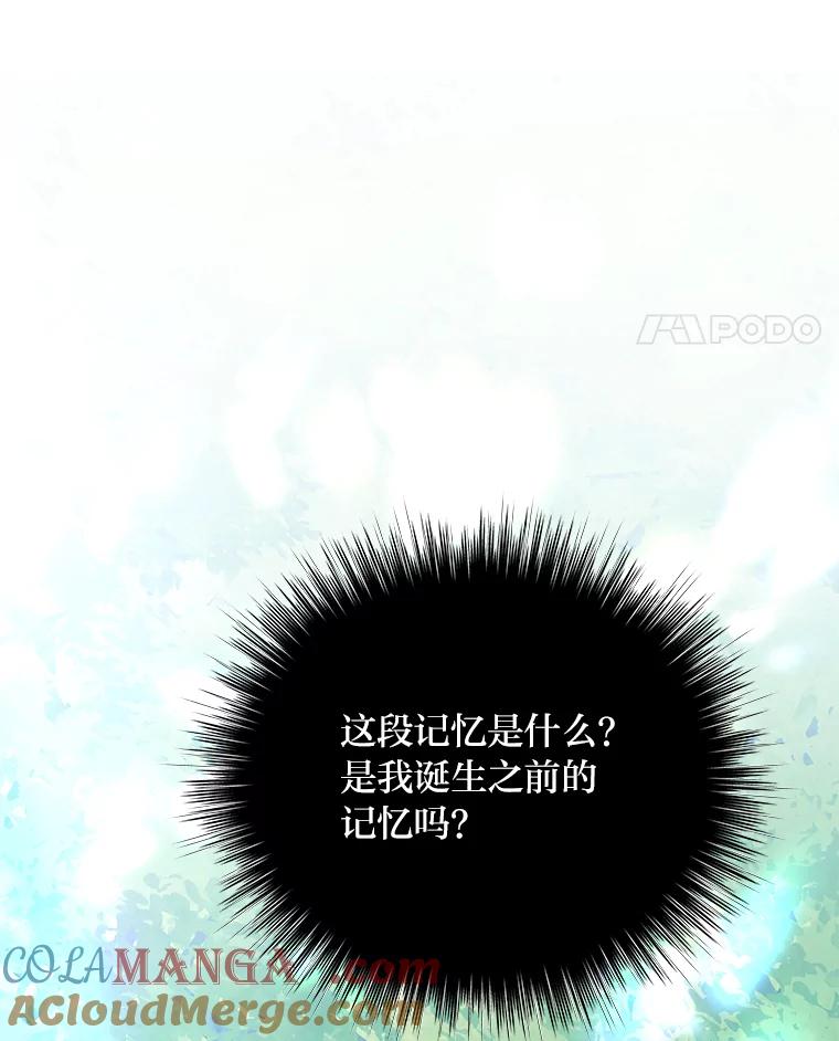 《找到我爸的儿子》98.不再是你的剑 第29页