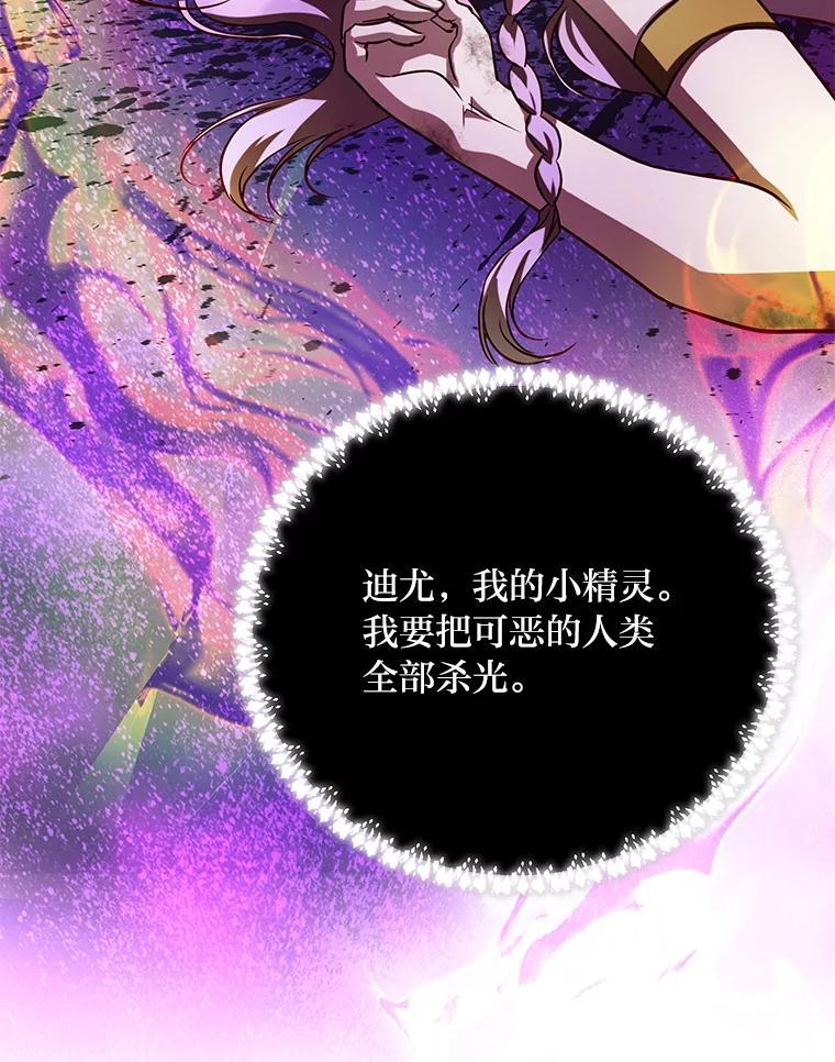 《找到我爸的儿子》98.不再是你的剑 第26页