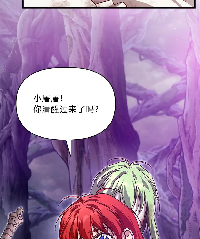 《找到我爸的儿子》98.不再是你的剑 第6页