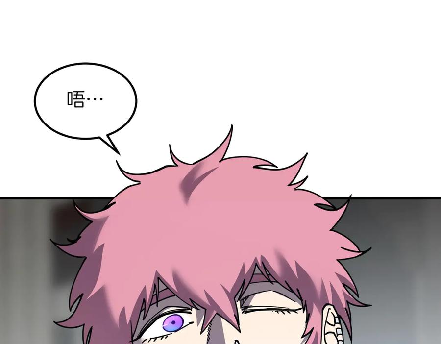 《萨满Shaman》第100话 压制 第24页