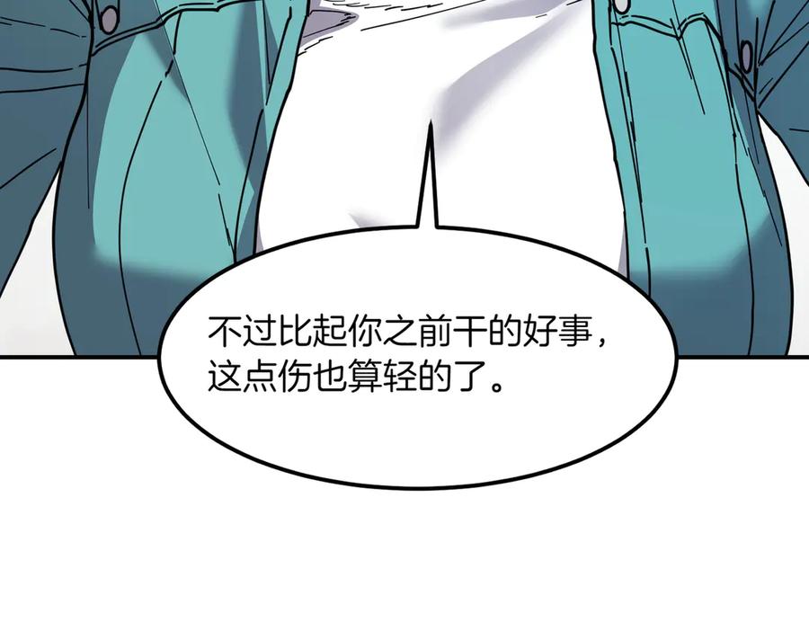 《萨满Shaman》第100话 压制 第26页