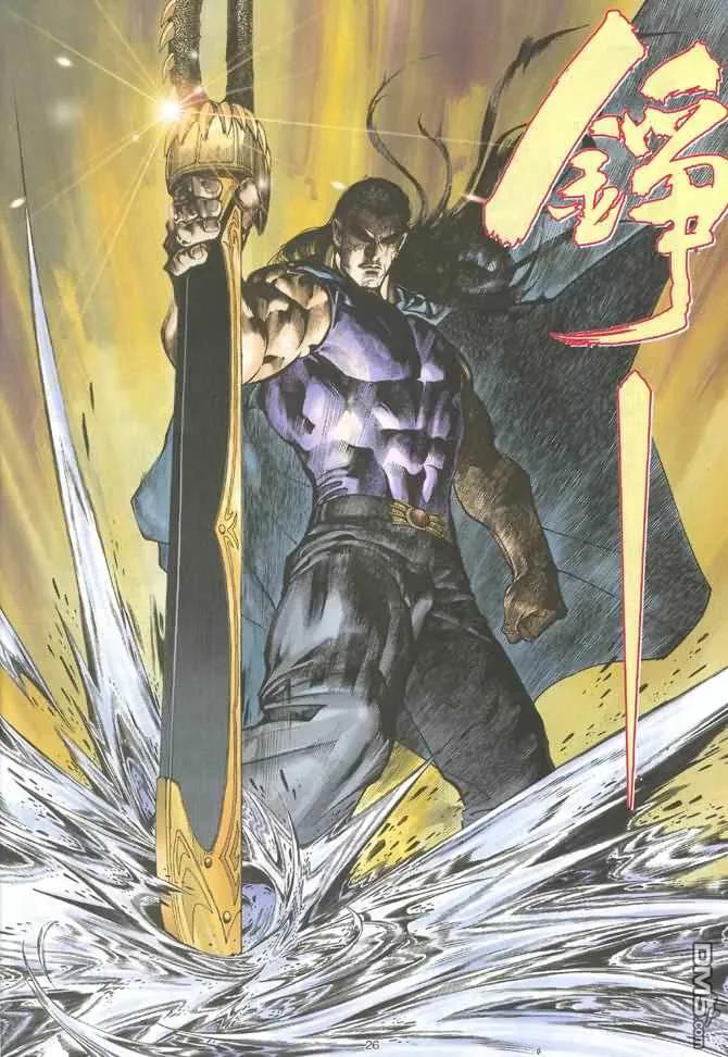 《武神》第125卷 第24页
